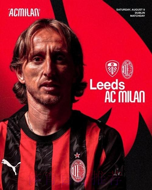 莫德里奇：米兰表现更好 我们需更多团队合作