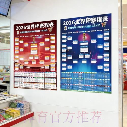 揭秘世界杯下注注册热门平台的优势与策略